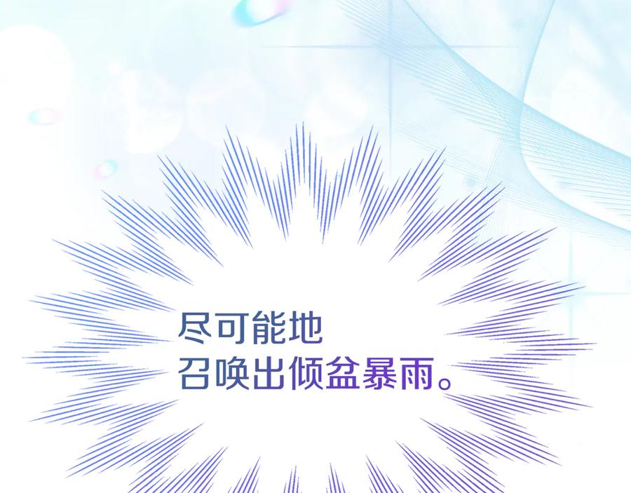 《我才是真正的家主》第31话 被救赎的人 第156页