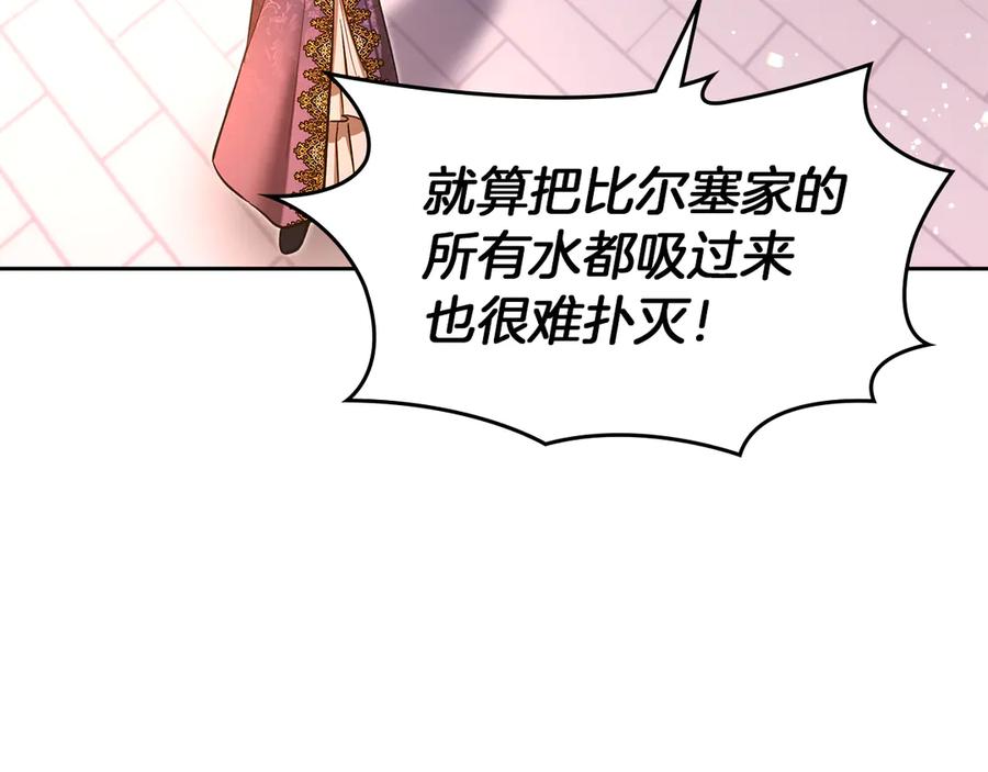 《我才是真正的家主》第31话 被救赎的人 第135页