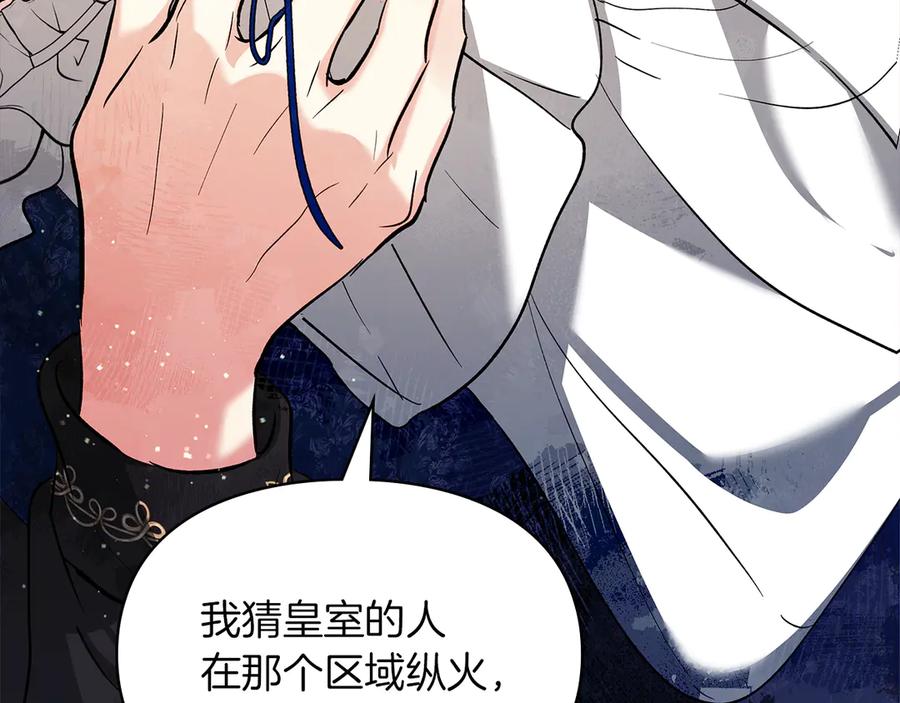 《我才是真正的家主》第31话 被救赎的人 第83页