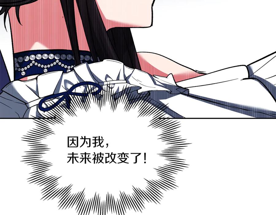 《我才是真正的家主》第31话 被救赎的人 第95页