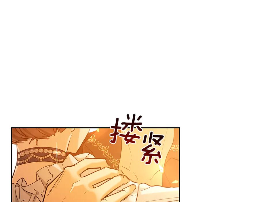 《我才是真正的家主》第31话 被救赎的人 第43页