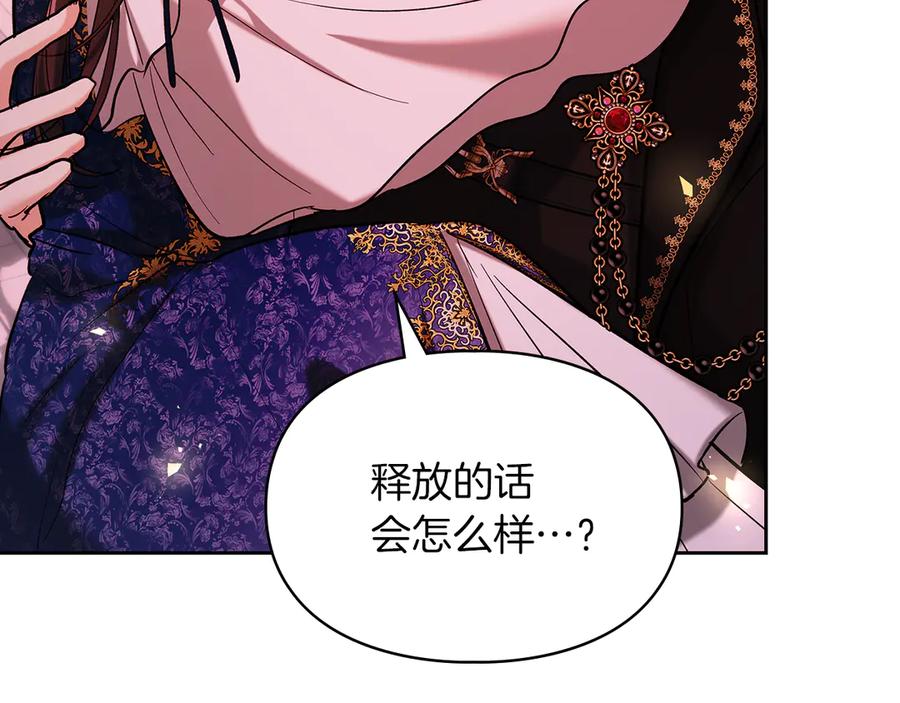 《我才是真正的家主》第31话 被救赎的人 第72页
