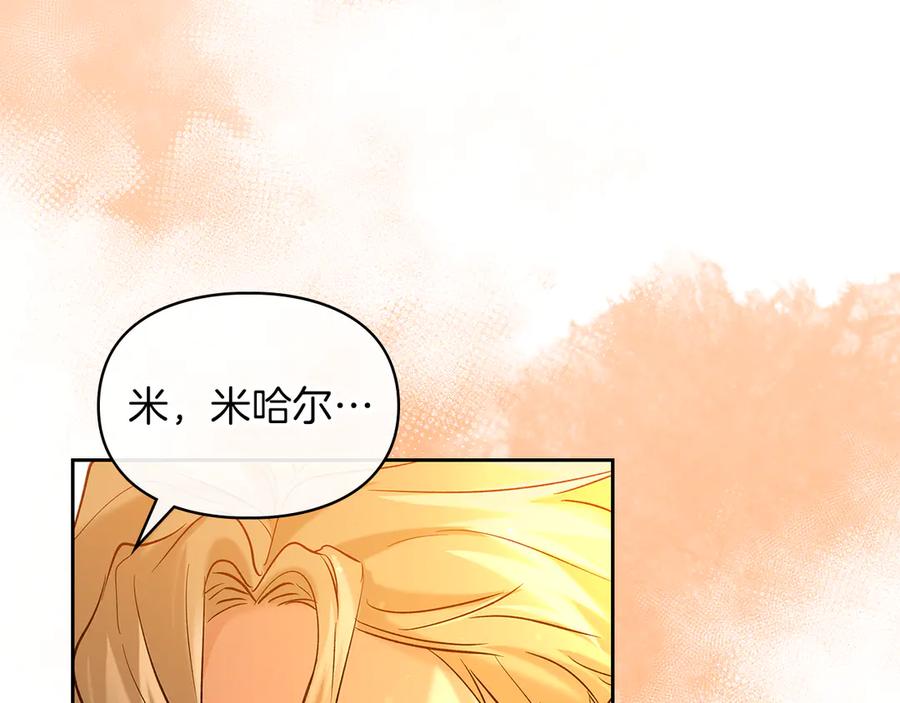 《我才是真正的家主》第31话 被救赎的人 第32页