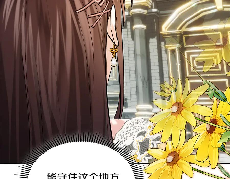 《我才是真正的家主》第32话 共同面对 第63页