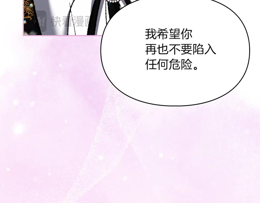 《我才是真正的家主》第32话 共同面对 第150页