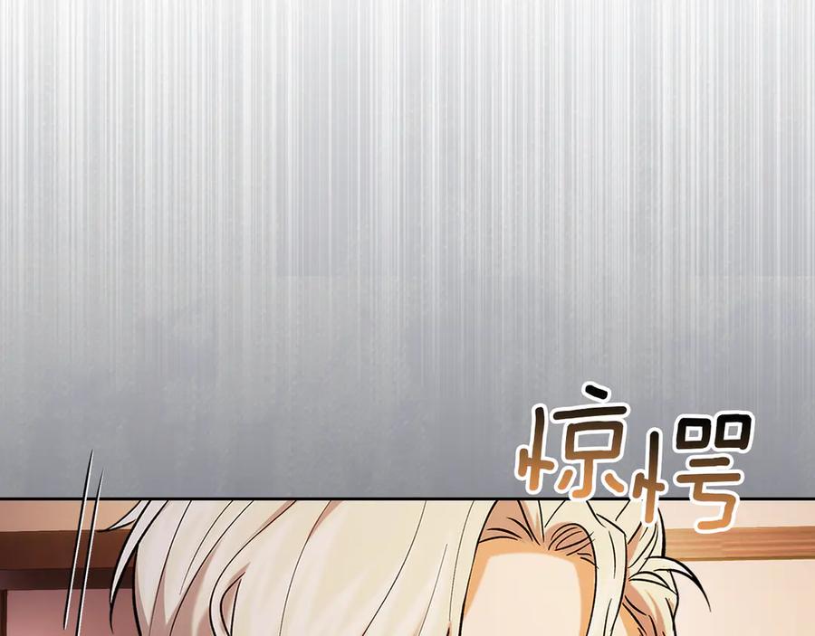 《我才是真正的家主》第32话 共同面对 第27页