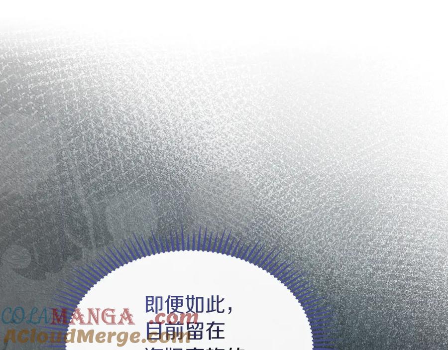 《我才是真正的家主》第32话 共同面对 第17页