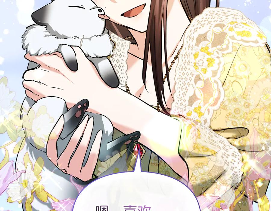 《我才是真正的家主》第32话 共同面对 第128页