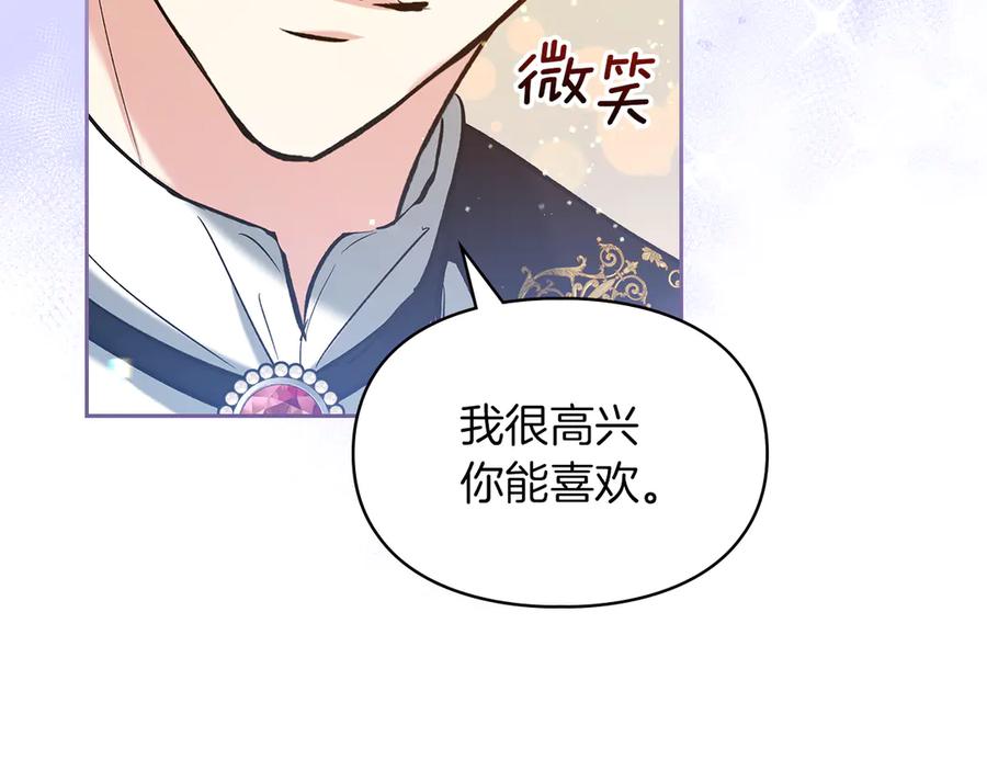 《我才是真正的家主》第32话 共同面对 第131页
