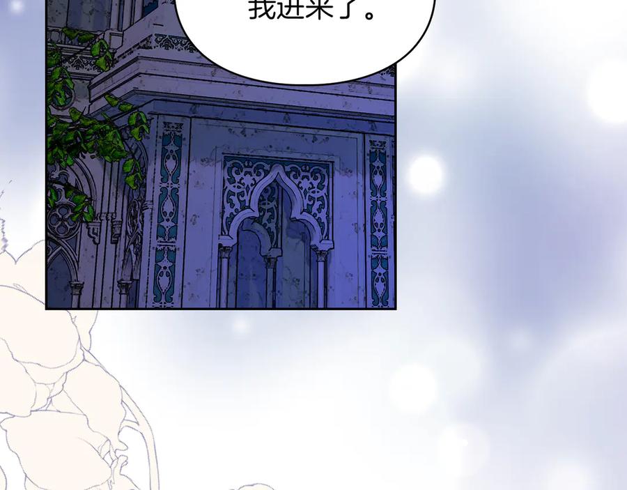 《我才是真正的家主》第32话 共同面对 第3页