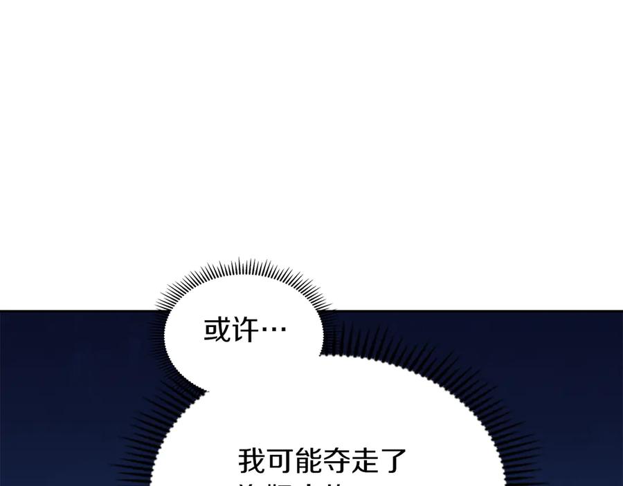 《我才是真正的家主》第32话 共同面对 第75页