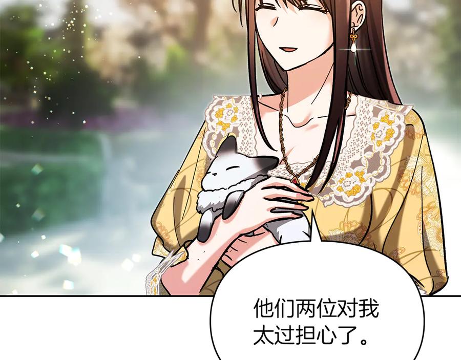 《我才是真正的家主》第32话 共同面对 第136页