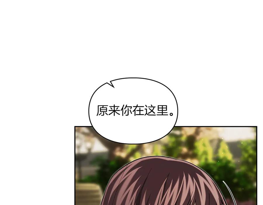《我才是真正的家主》第32话 共同面对 第100页