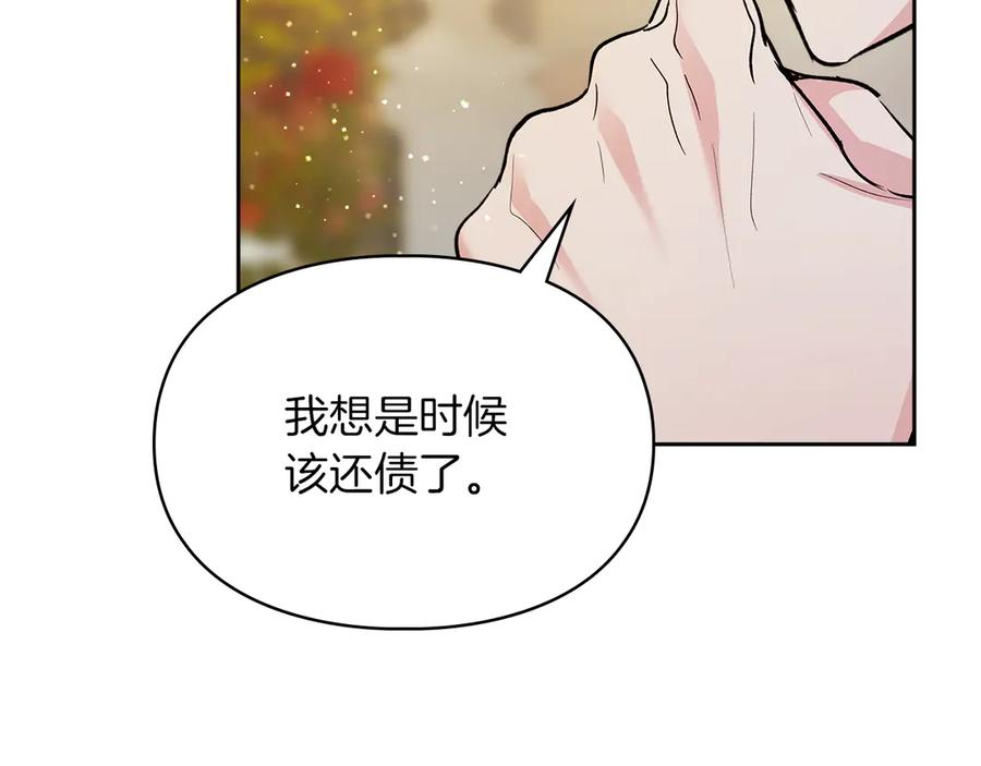 《我才是真正的家主》第32话 共同面对 第194页