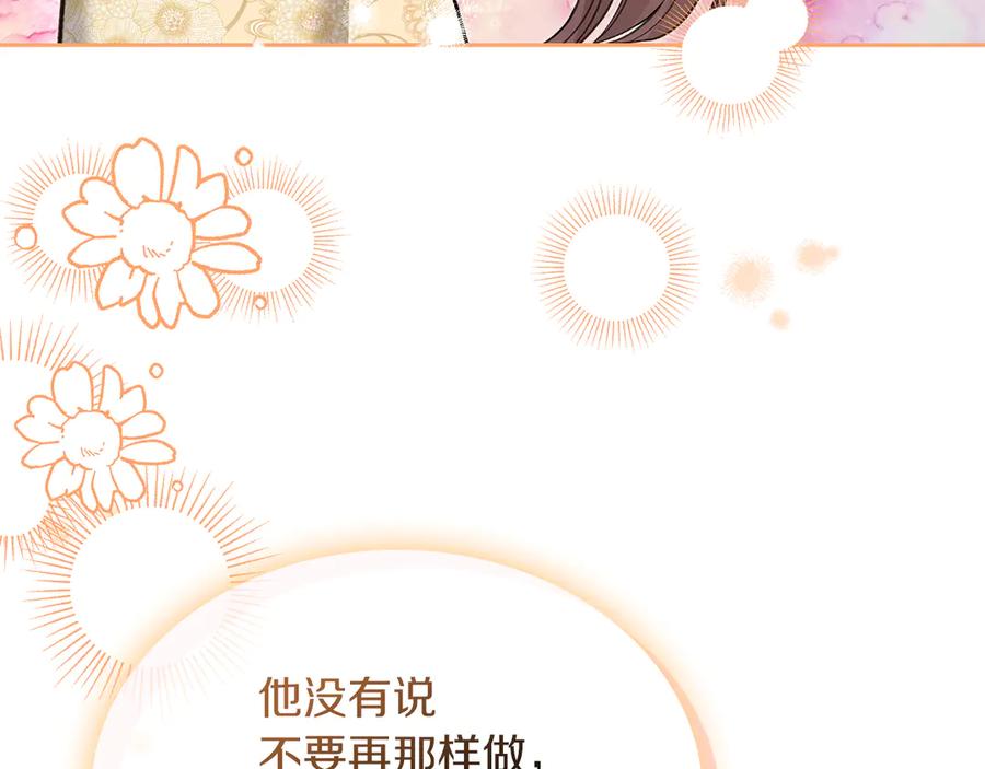 《我才是真正的家主》第32话 共同面对 第172页