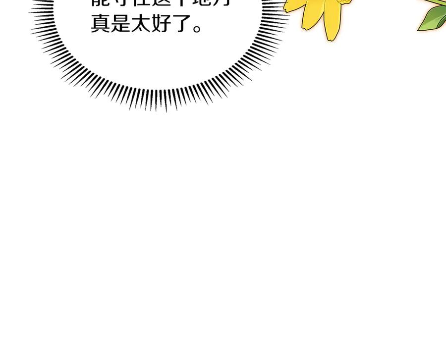 《我才是真正的家主》第32话 共同面对 第64页