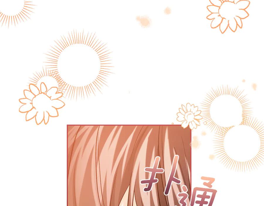 《我才是真正的家主》第32话 共同面对 第158页