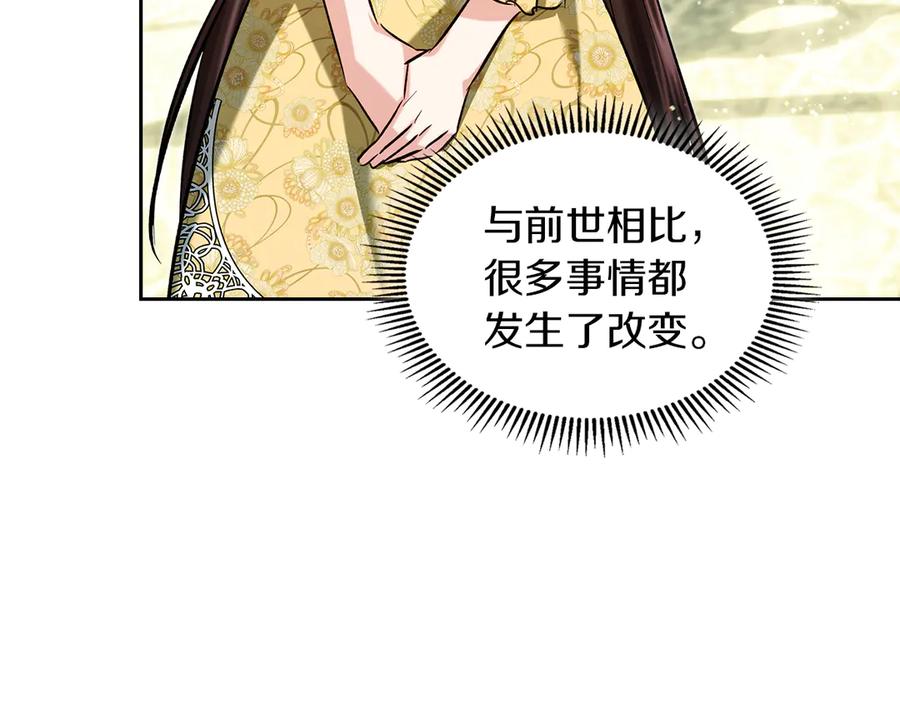 《我才是真正的家主》第32话 共同面对 第60页