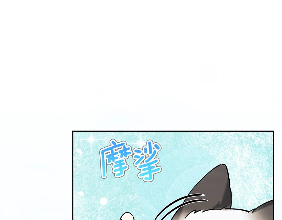 《我才是真正的家主》第32话 共同面对 第91页