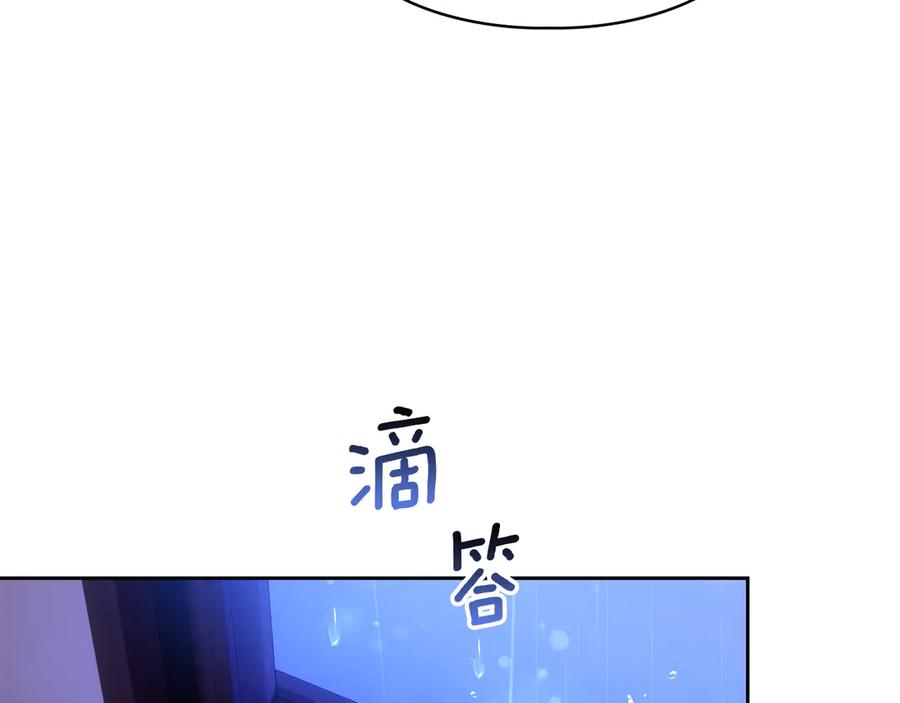 《我才是真正的家主》第32话 共同面对 第23页