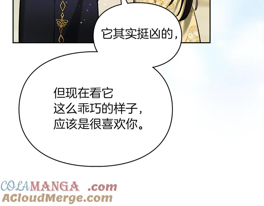 《我才是真正的家主》第32话 共同面对 第125页