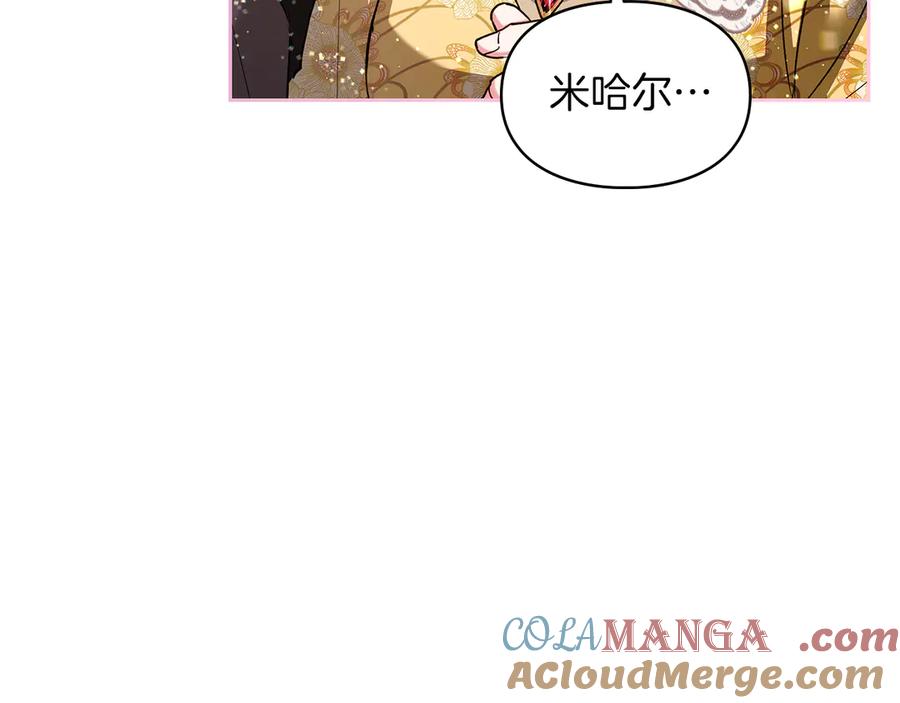 《我才是真正的家主》第32话 共同面对 第153页