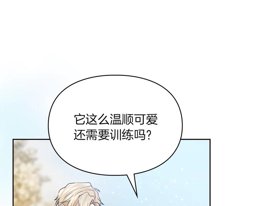 《我才是真正的家主》第32话 共同面对 第123页