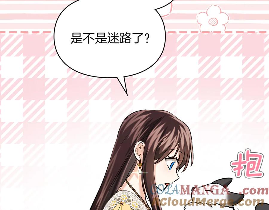 《我才是真正的家主》第32话 共同面对 第97页