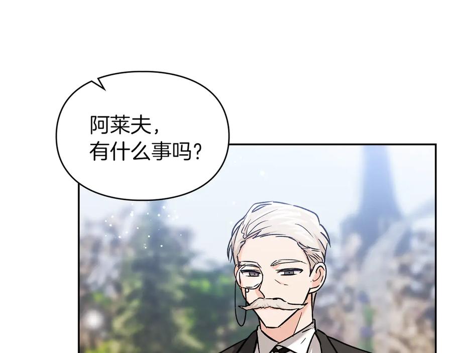 《我才是真正的家主》第32话 共同面对 第178页