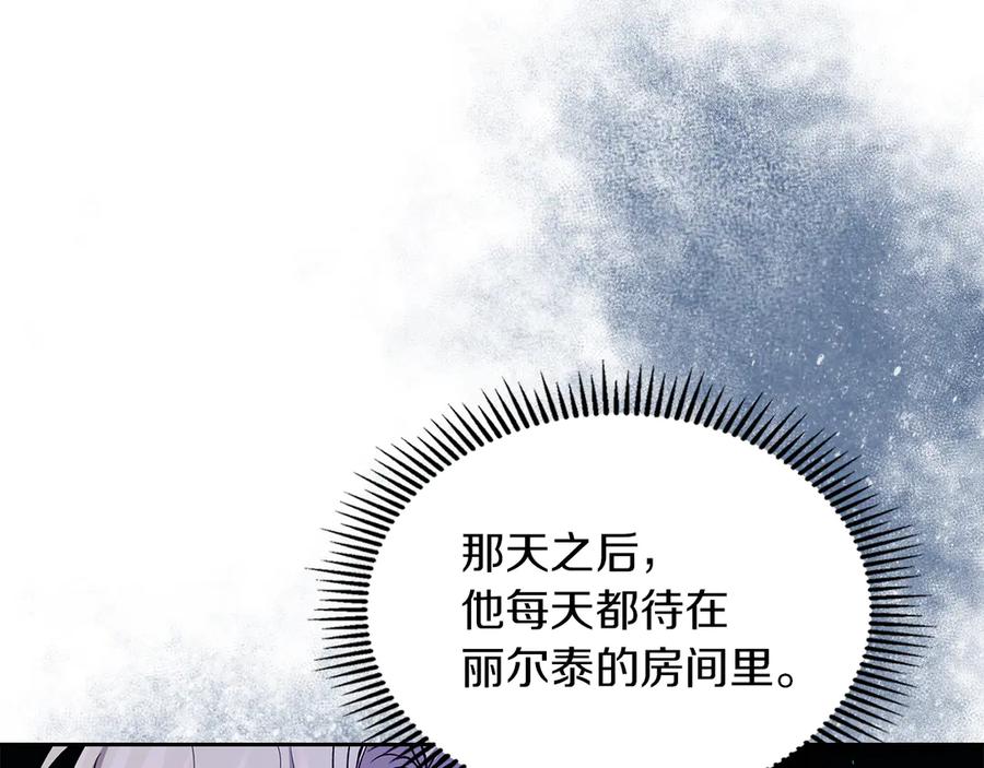 《我才是真正的家主》第32话 共同面对 第10页