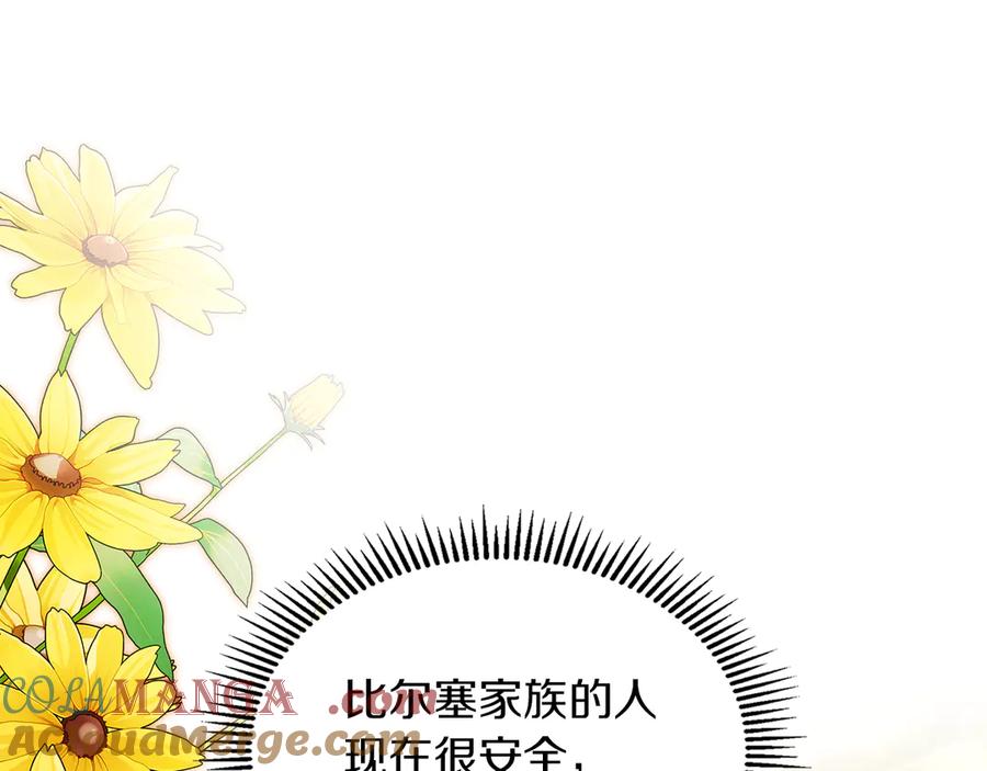 《我才是真正的家主》第32话 共同面对 第61页