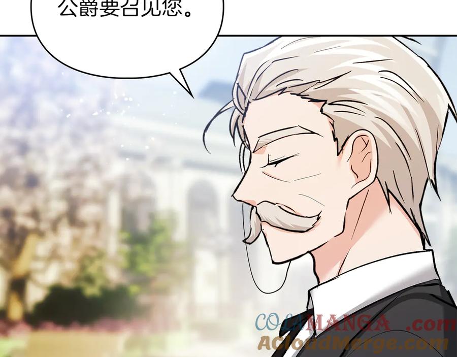 《我才是真正的家主》第32话 共同面对 第181页