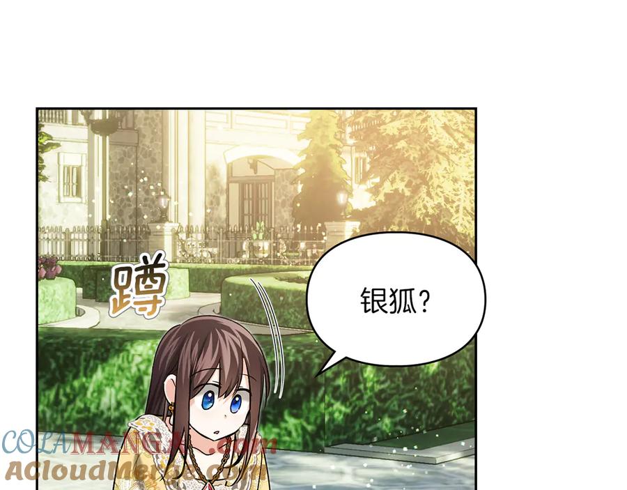 《我才是真正的家主》第32话 共同面对 第89页