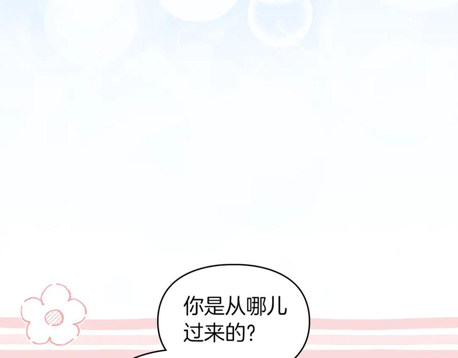《我才是真正的家主》第32话 共同面对 第96页