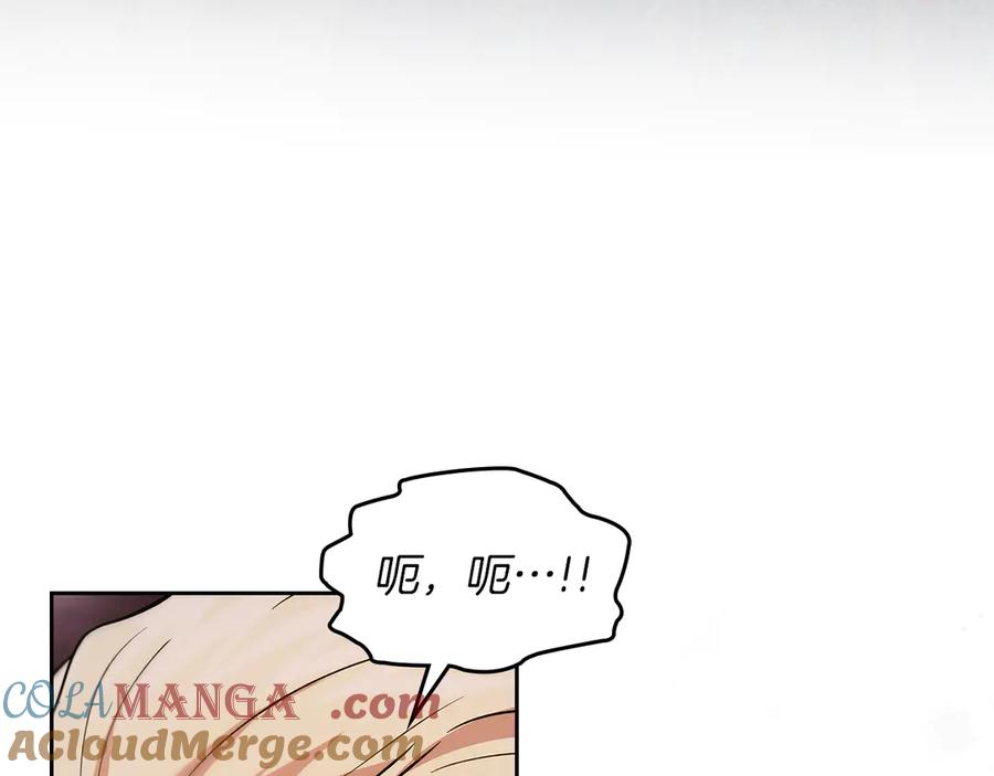 《我才是真正的家主》第32话 共同面对 第33页