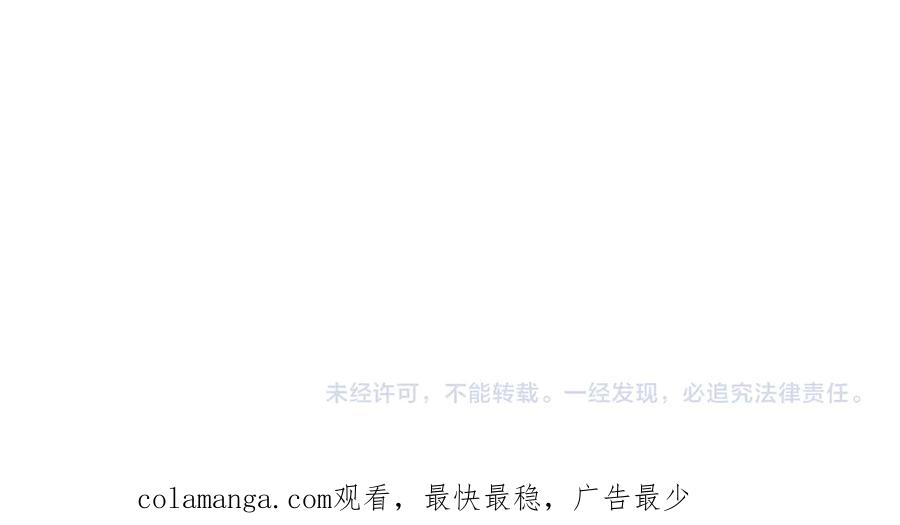 《我才是真正的家主》第32话 共同面对 第203页