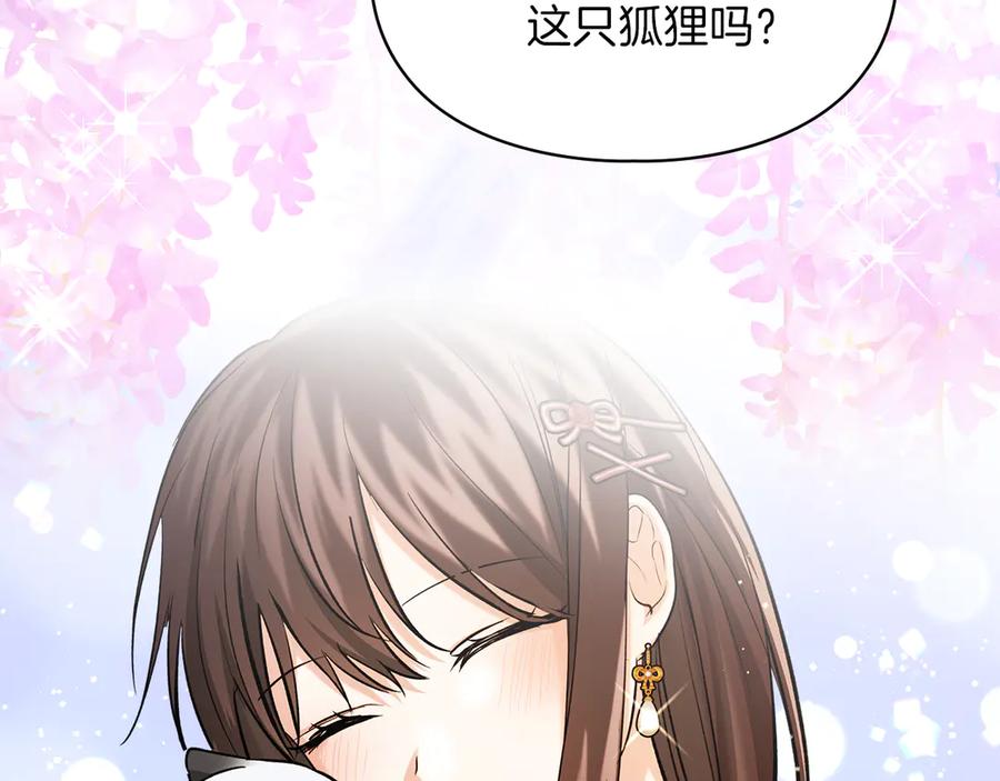 《我才是真正的家主》第32话 共同面对 第127页