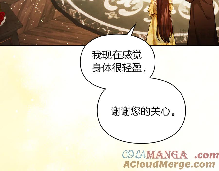 《我才是真正的家主》第32话 共同面对 第189页