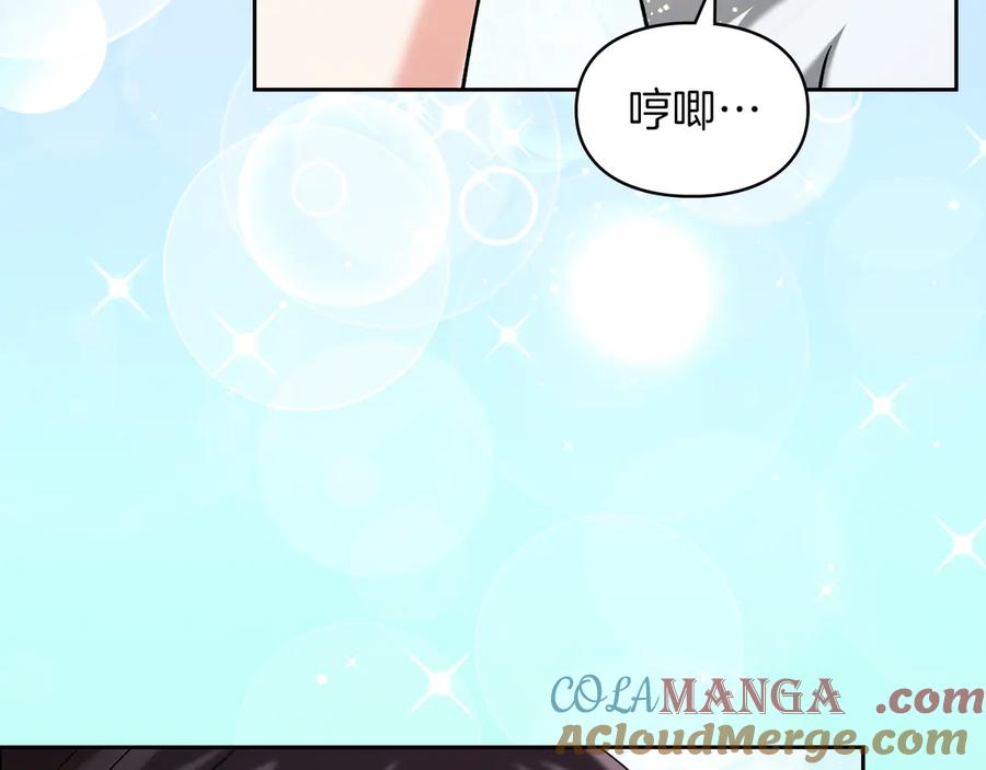 《我才是真正的家主》第32话 共同面对 第93页