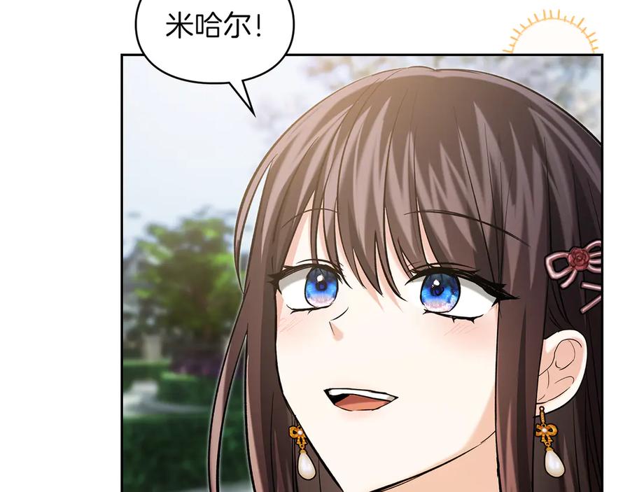 《我才是真正的家主》第32话 共同面对 第107页