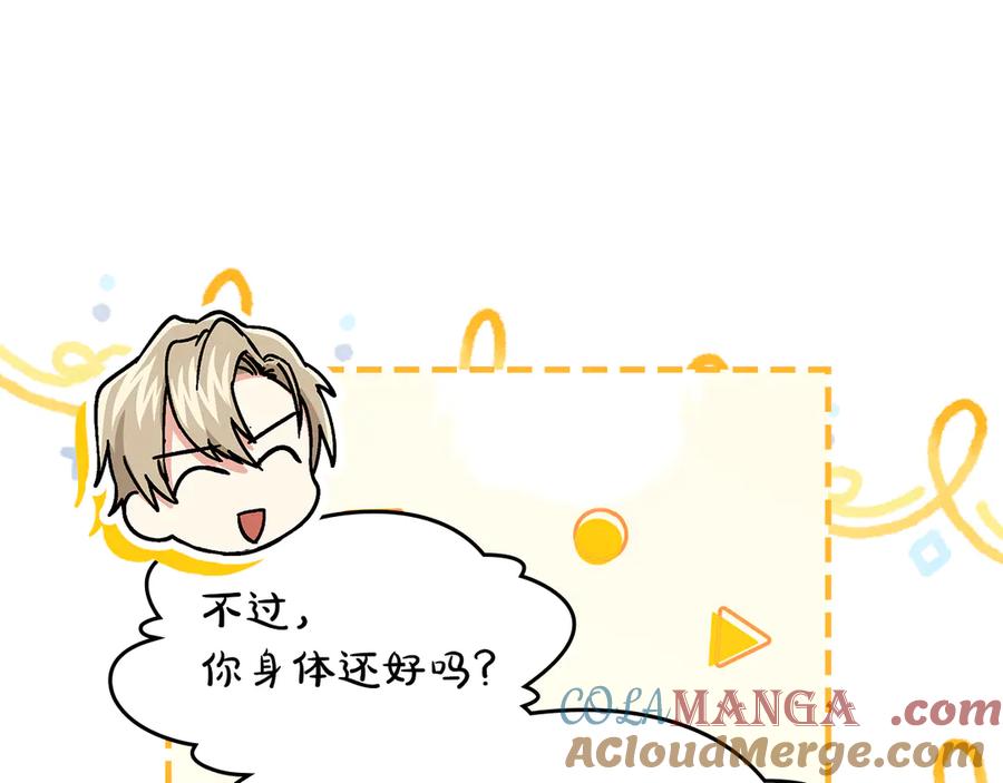 《我才是真正的家主》第32话 共同面对 第133页