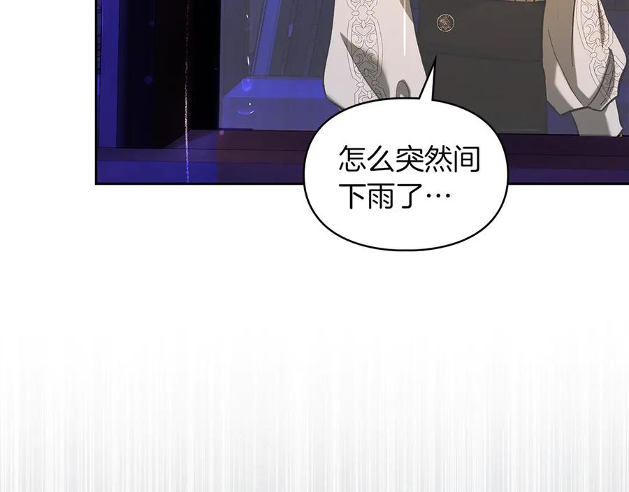 《我才是真正的家主》第32话 共同面对 第26页