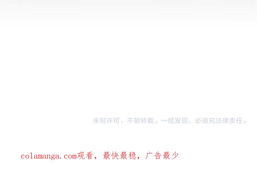《我才是真正的家主》第33话 比尔塞家族的报复 第191页