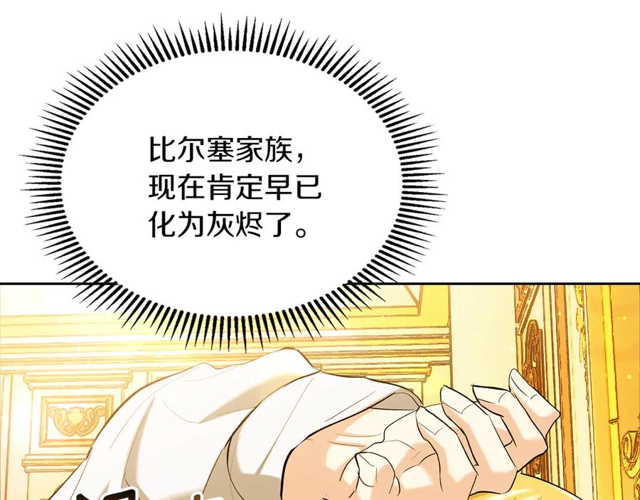 《我才是真正的家主》第33话 比尔塞家族的报复 第62页