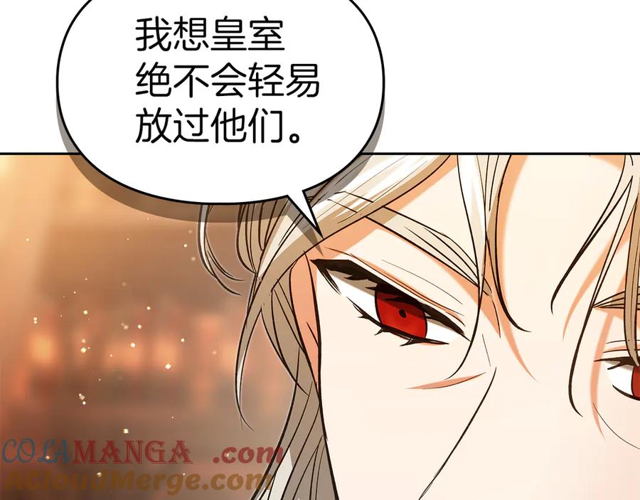 《我才是真正的家主》第33话 比尔塞家族的报复 第33页