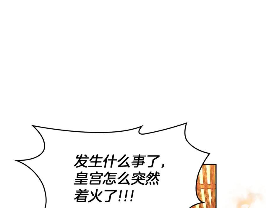 《我才是真正的家主》第33话 比尔塞家族的报复 第118页