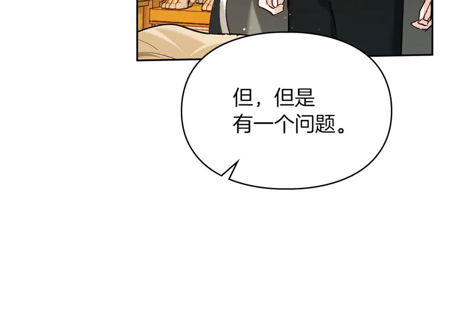 《我才是真正的家主》第33话 比尔塞家族的报复 第180页