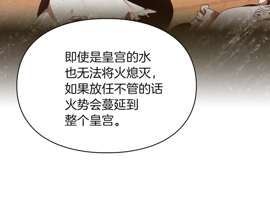 《我才是真正的家主》第33话 比尔塞家族的报复 第144页