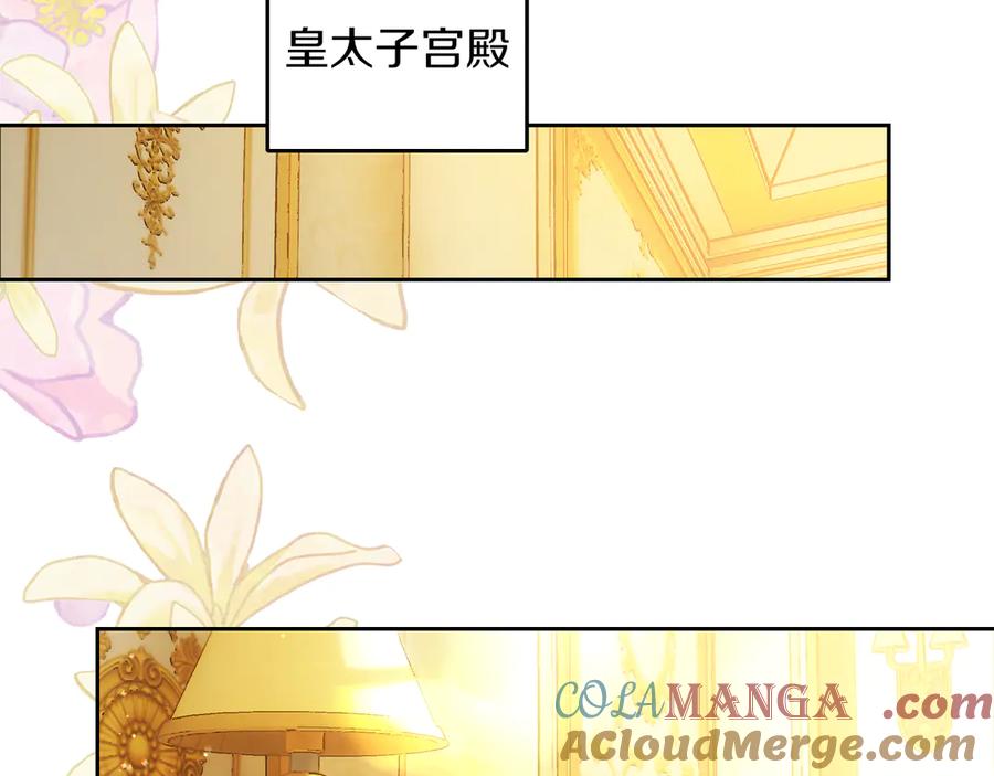 《我才是真正的家主》第33话 比尔塞家族的报复 第57页