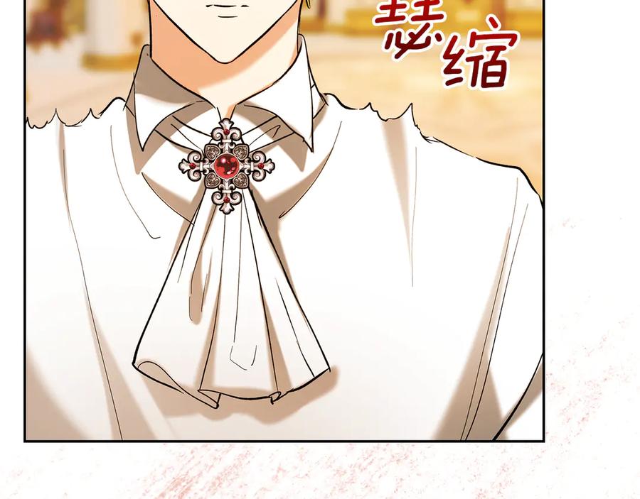 《我才是真正的家主》第33话 比尔塞家族的报复 第139页